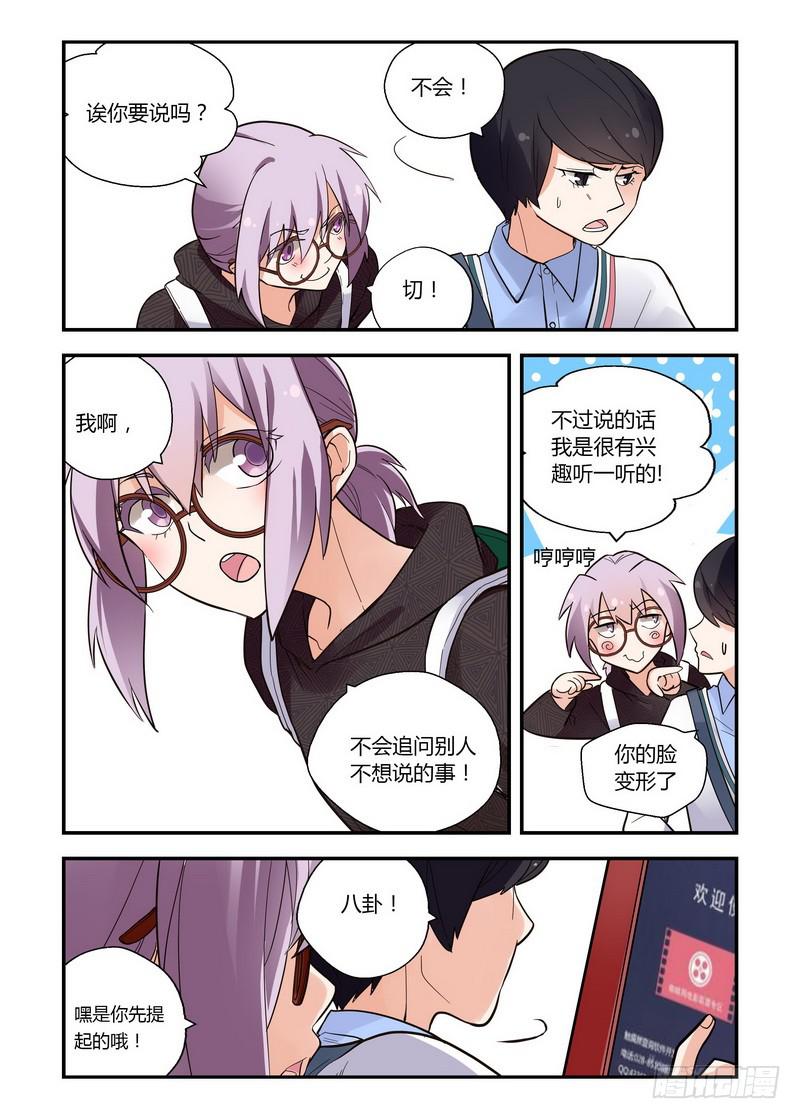 36 黄雀在后-第36话