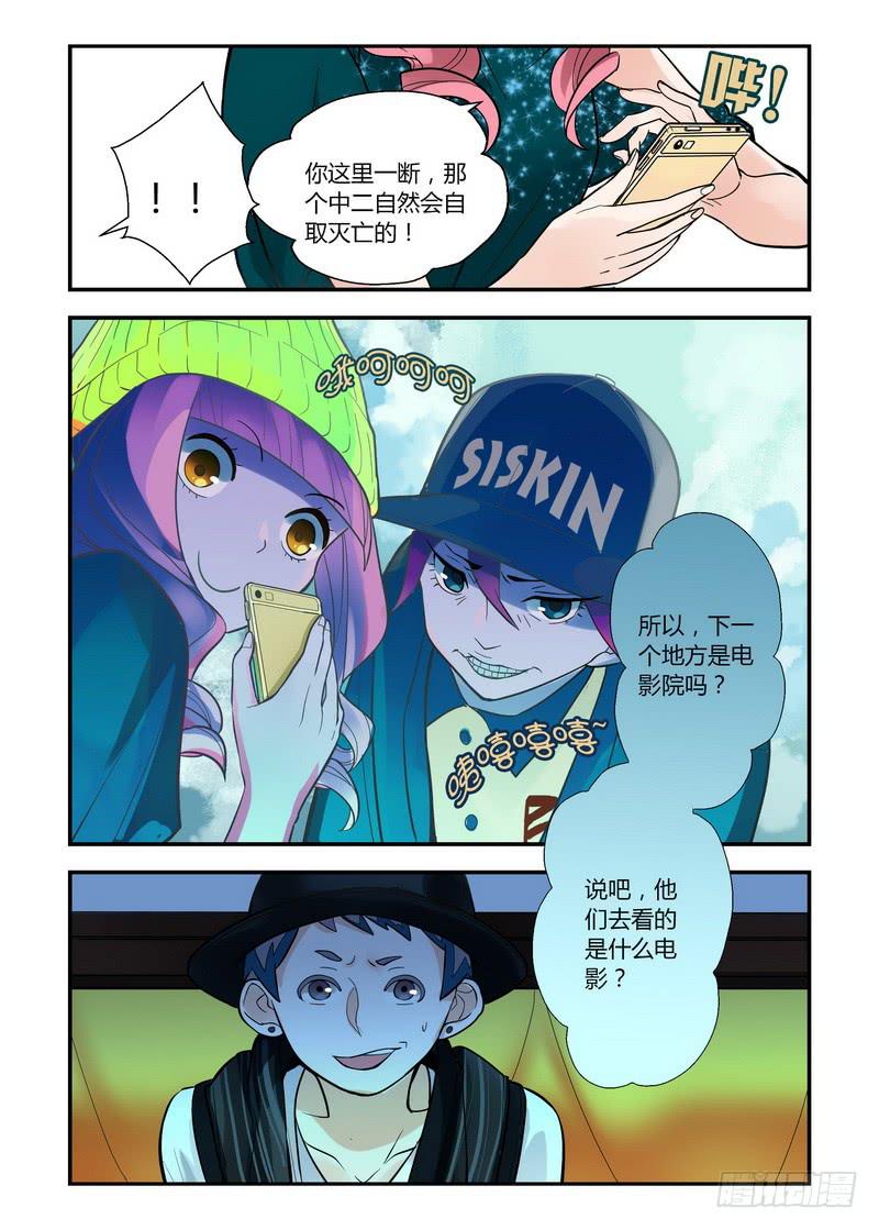 36 黄雀在后-第36话
