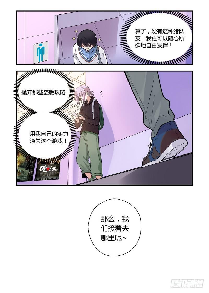 38 心理战-第38话