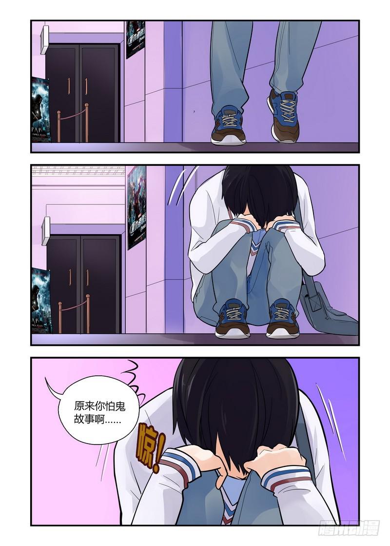 38 心理战-第38话