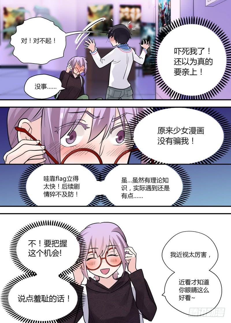 38 心理战-第38话