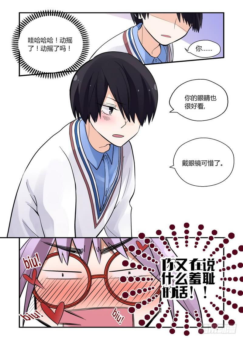 38 心理战-第38话