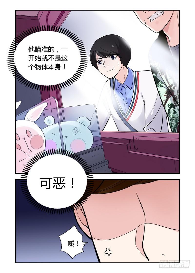 42 人生危机-第42话