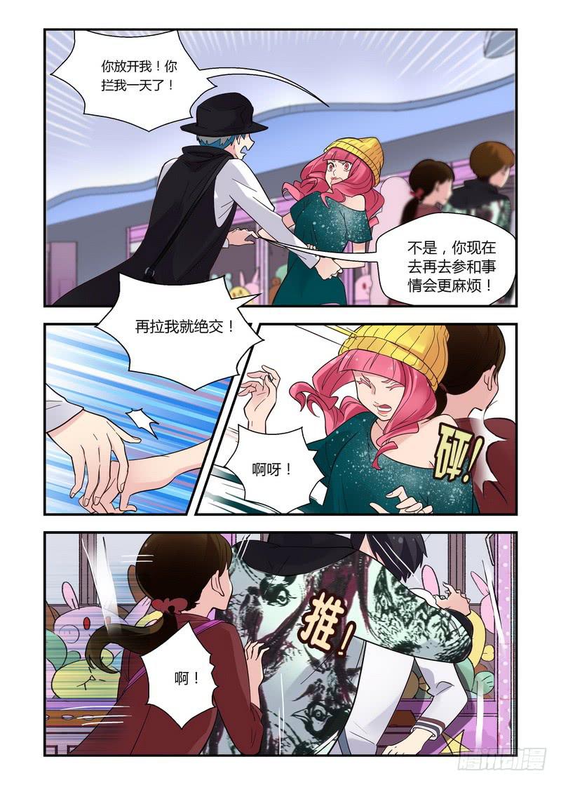 42 人生危机-第42话