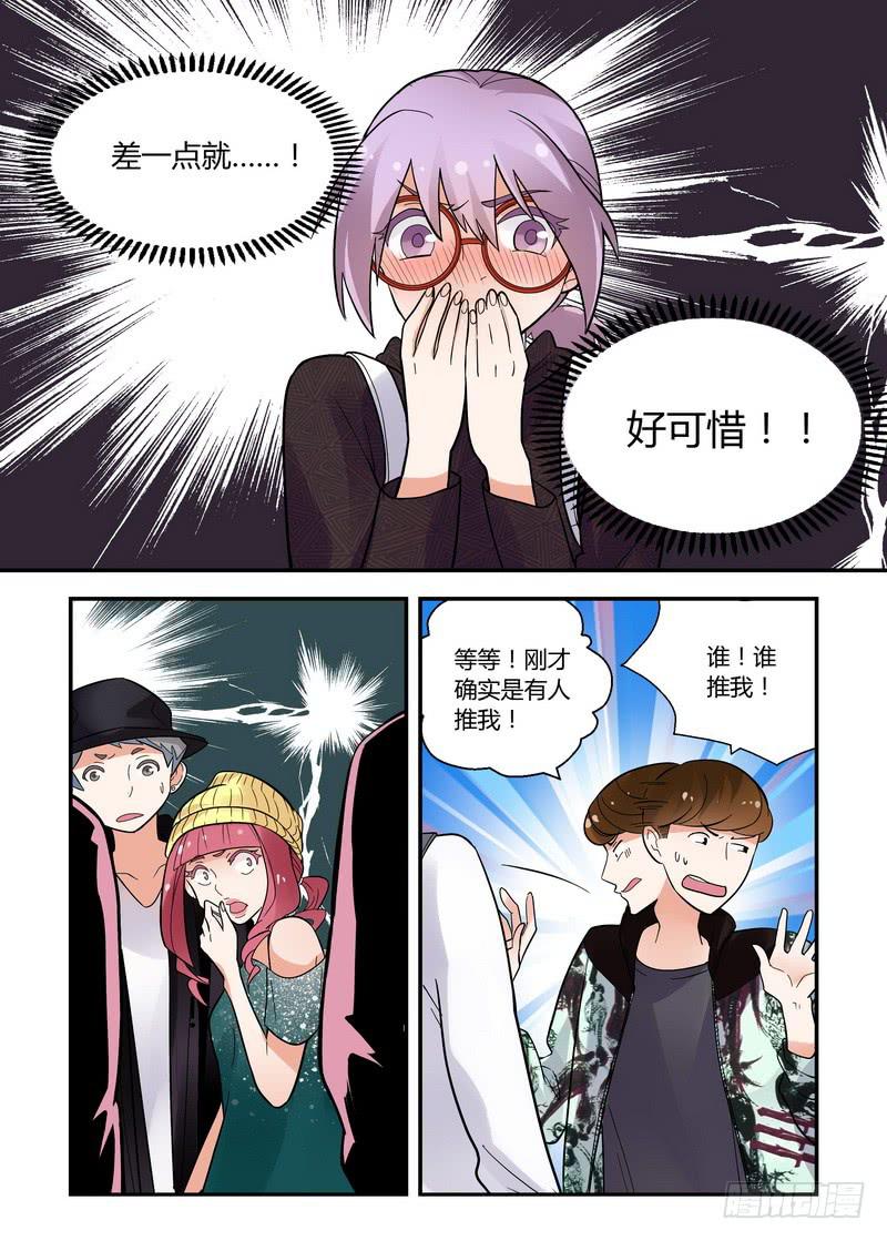 42 人生危机-第42话