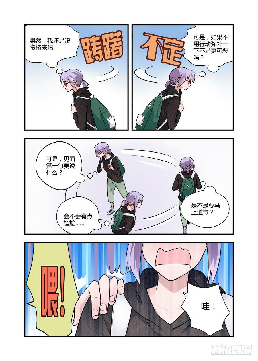 44 不是你的错-第44话