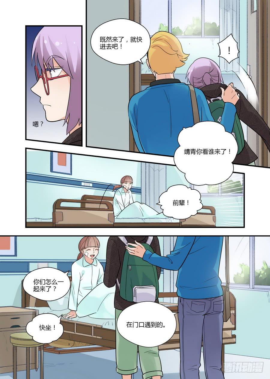 44 不是你的错-第44话