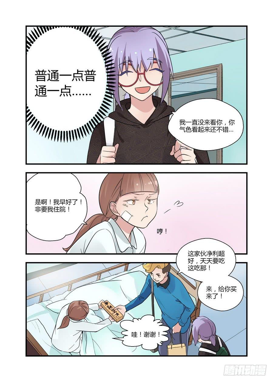 44 不是你的错-第44话