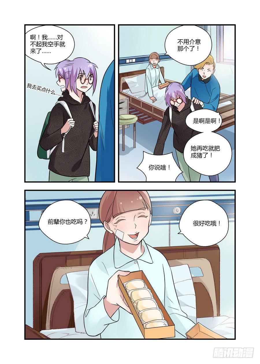44 不是你的错-第44话