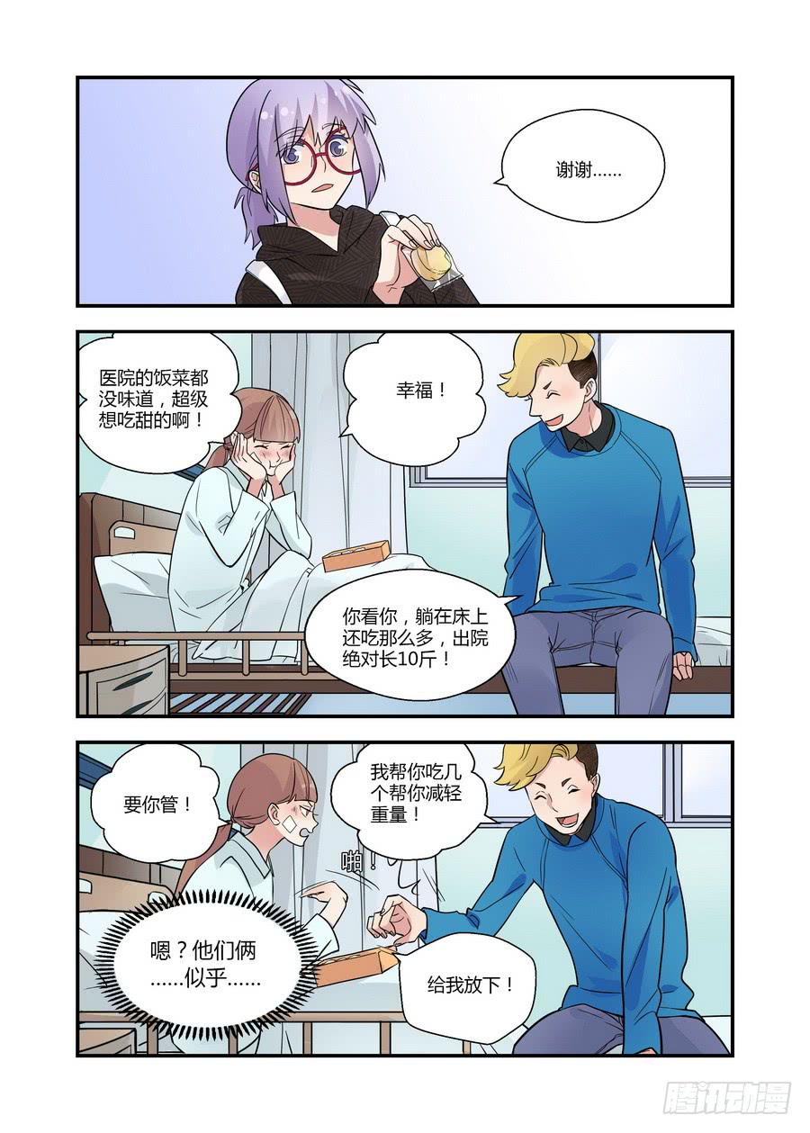 44 不是你的错-第44话