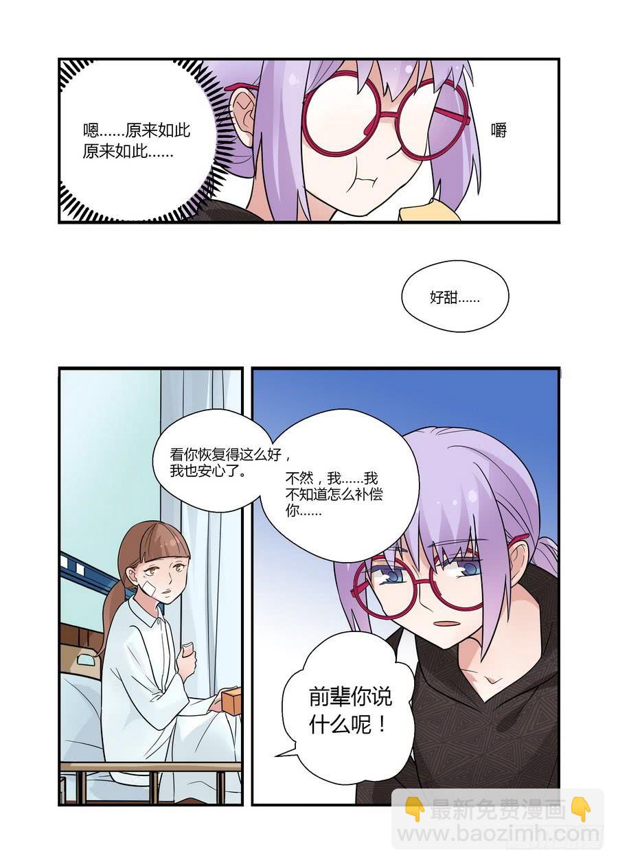 44 不是你的错-第44话