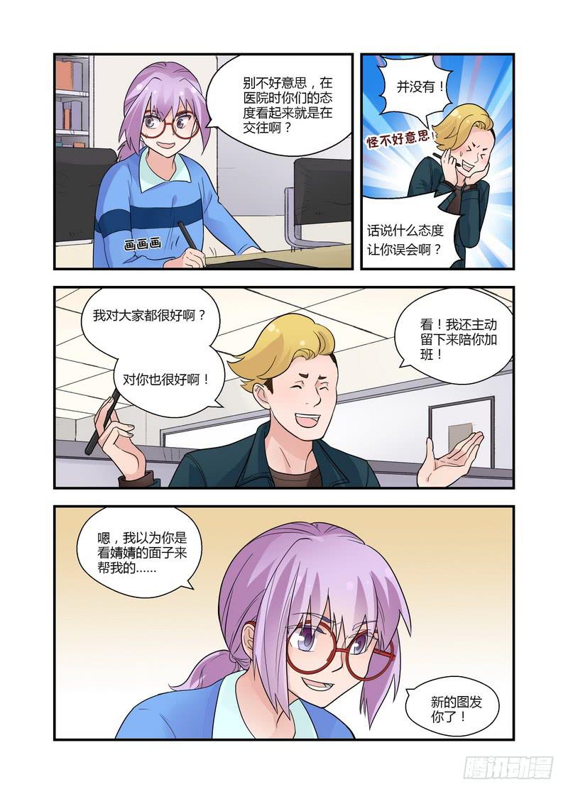 46 加班-第46话