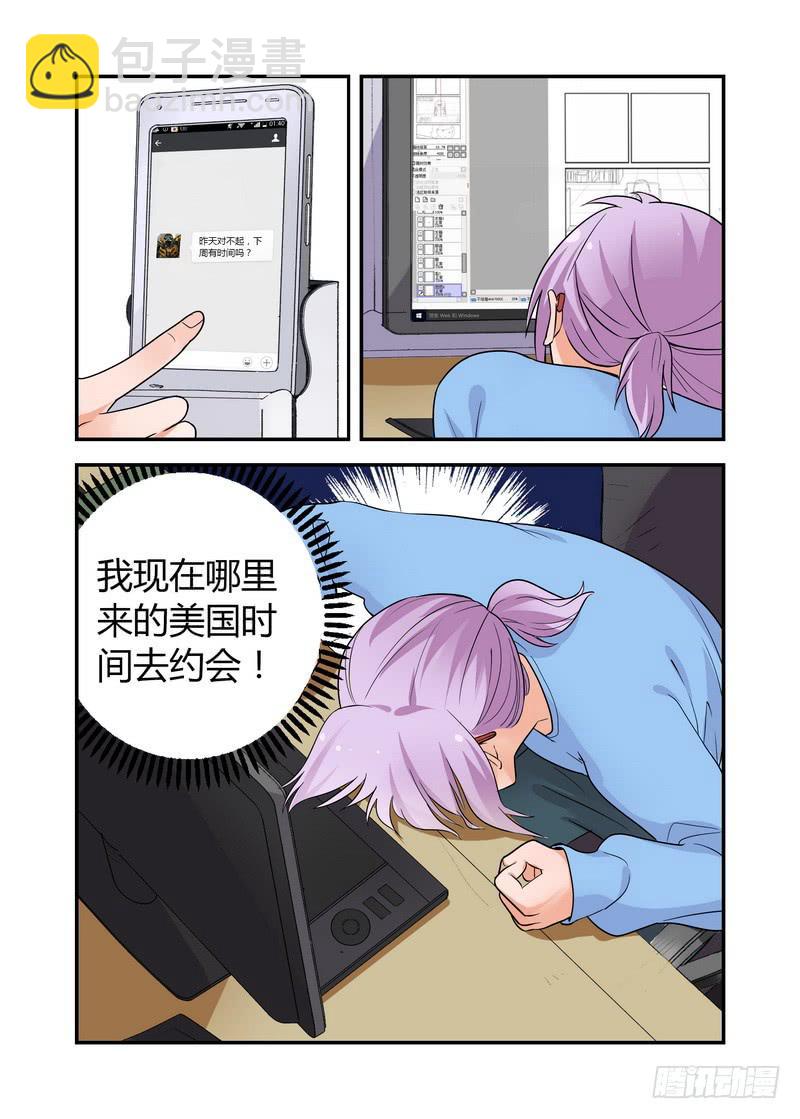 46 加班-第46话