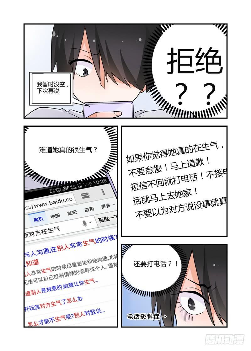 46 加班-第46话
