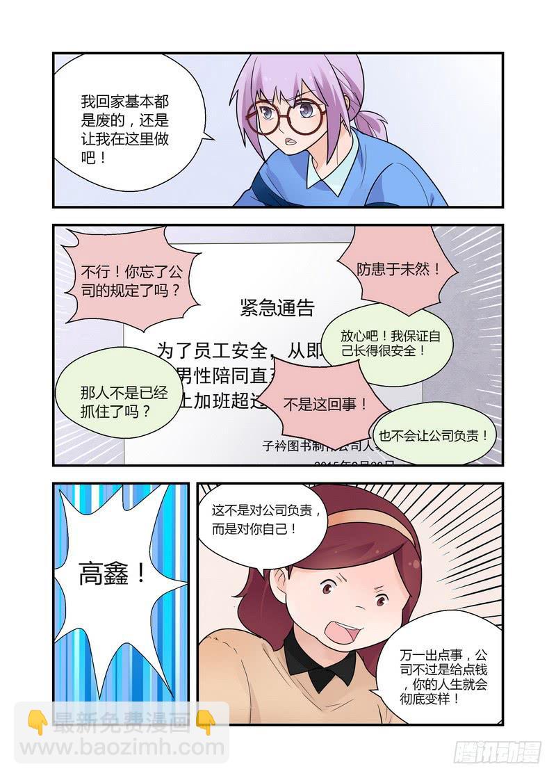 46 加班-第46话