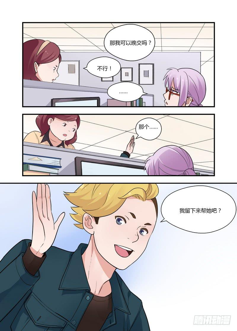 46 加班-第46话
