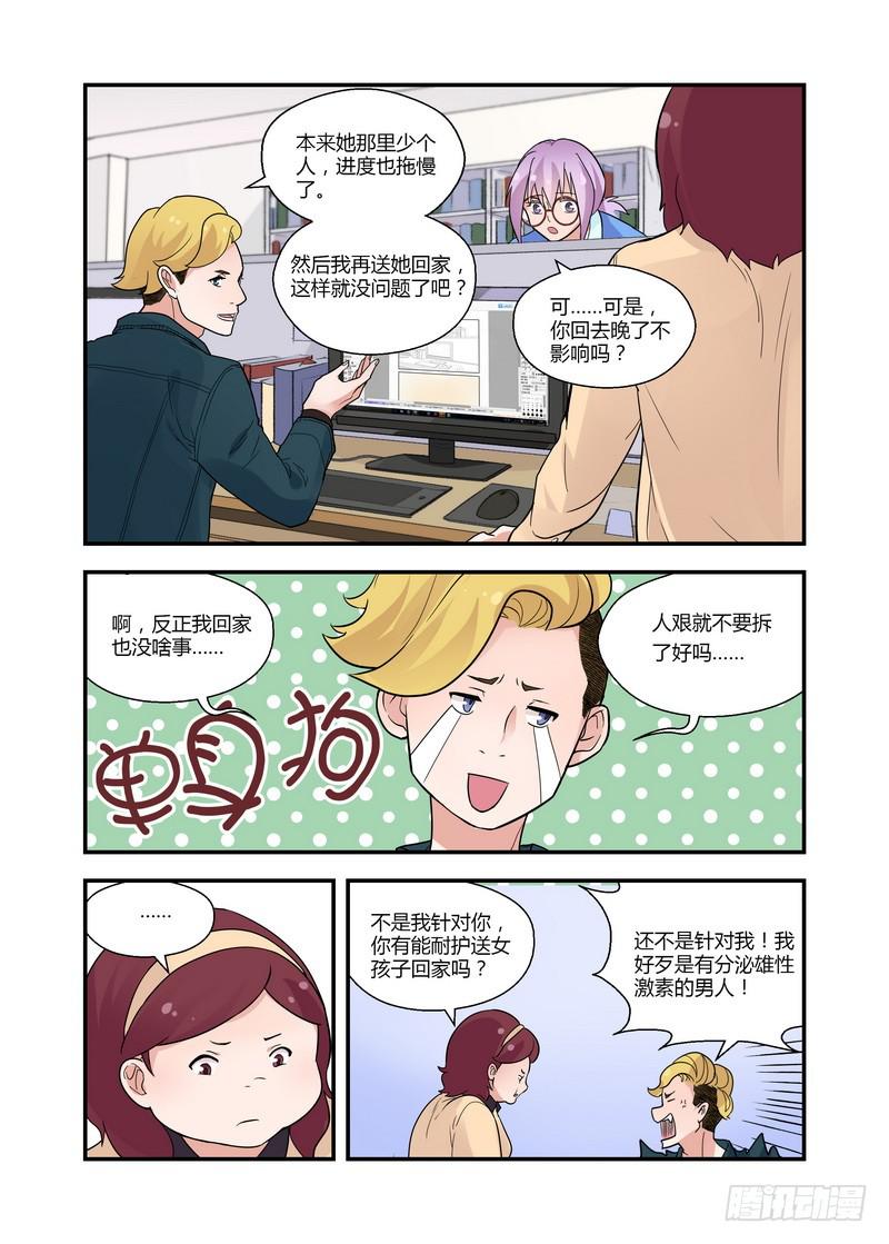 46 加班-第46话