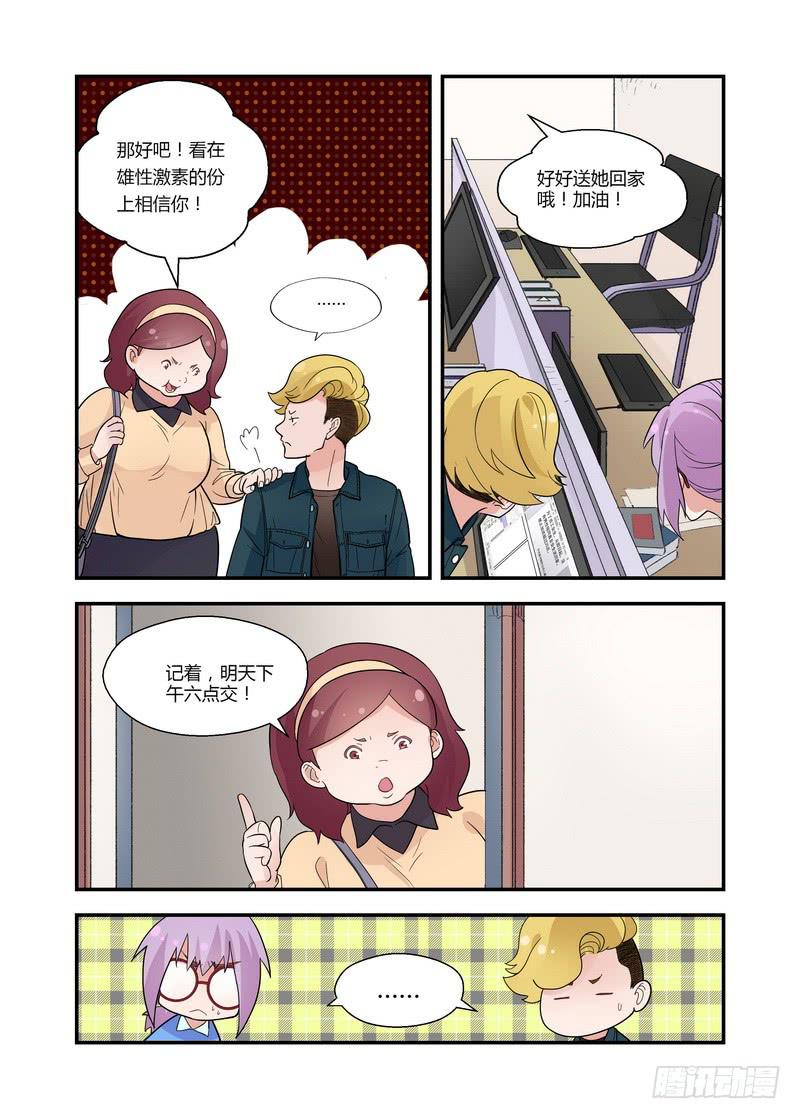 46 加班-第46话
