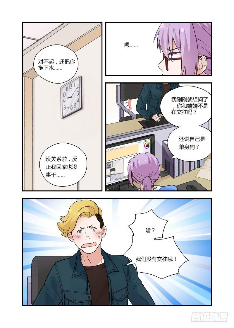 46 加班-第46话