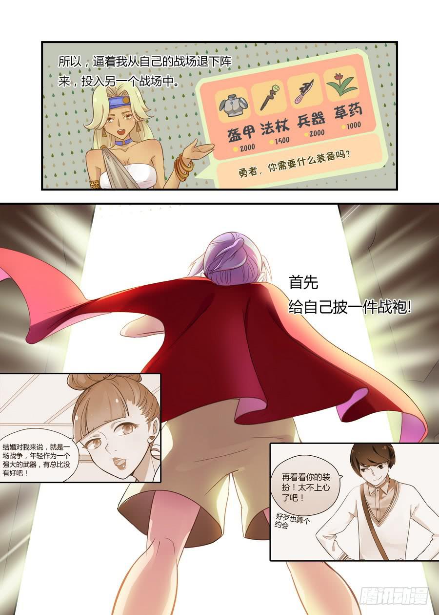 48 去战斗-第48话