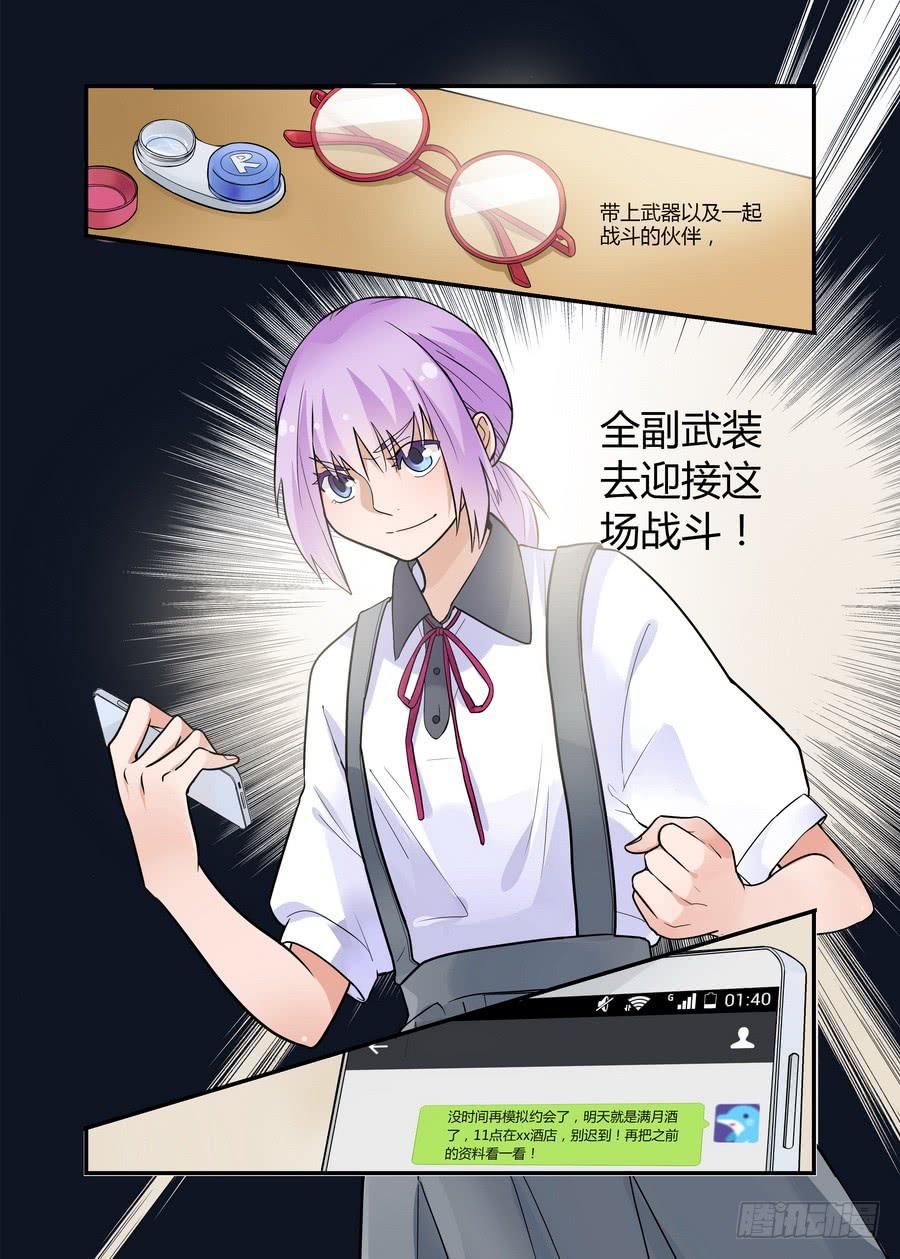 48 去战斗-第48话