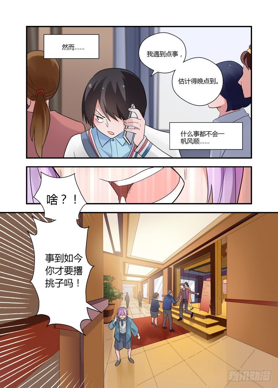 48 去战斗-第48话