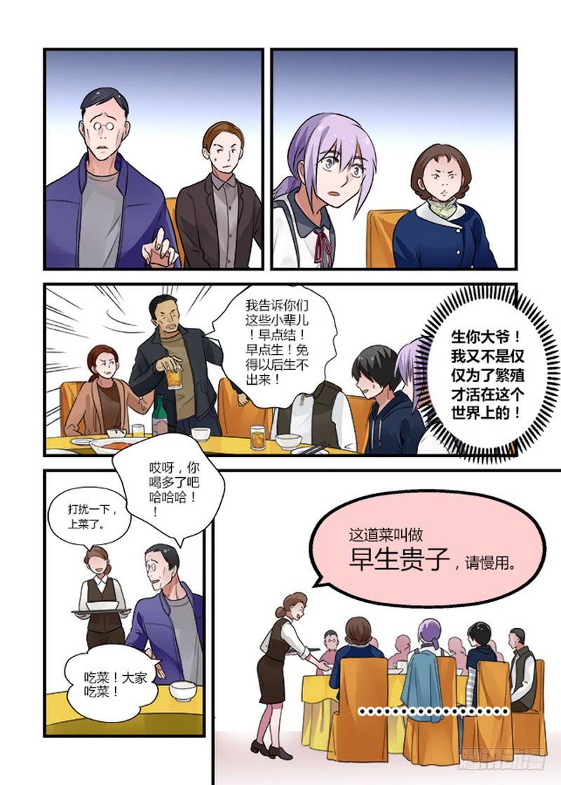 50 姑妈1-第50话