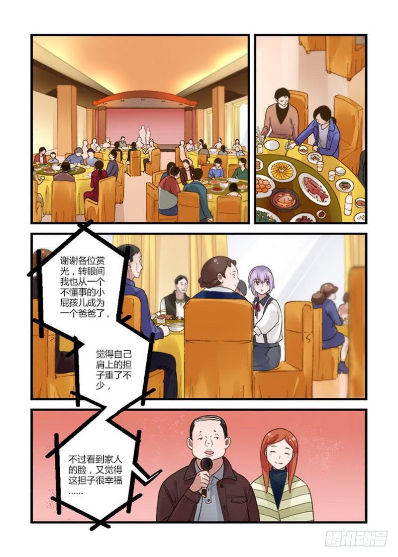 50 姑妈1-第50话