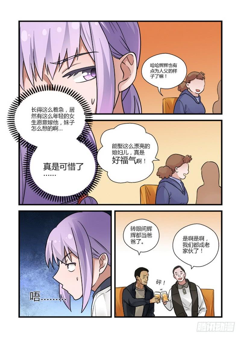 50 姑妈1-第50话