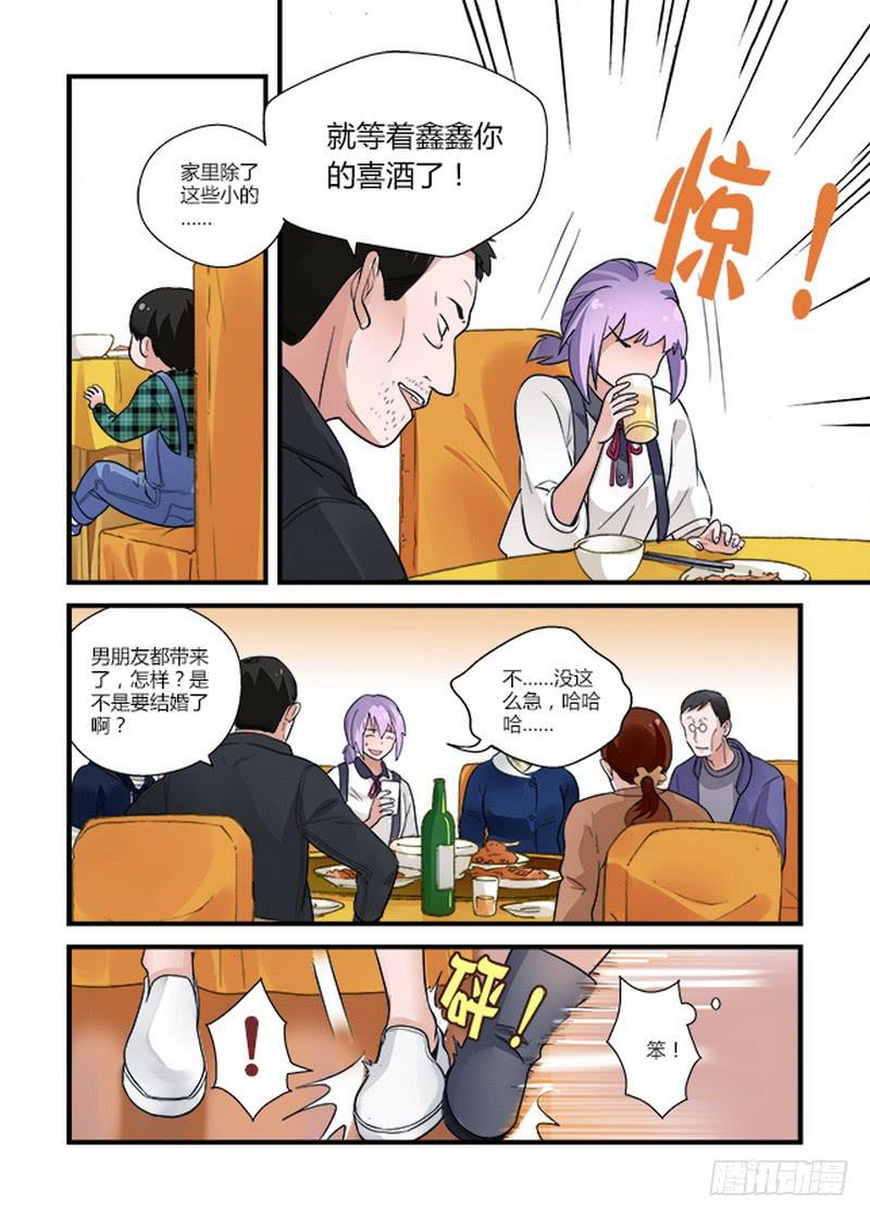 50 姑妈1-第50话