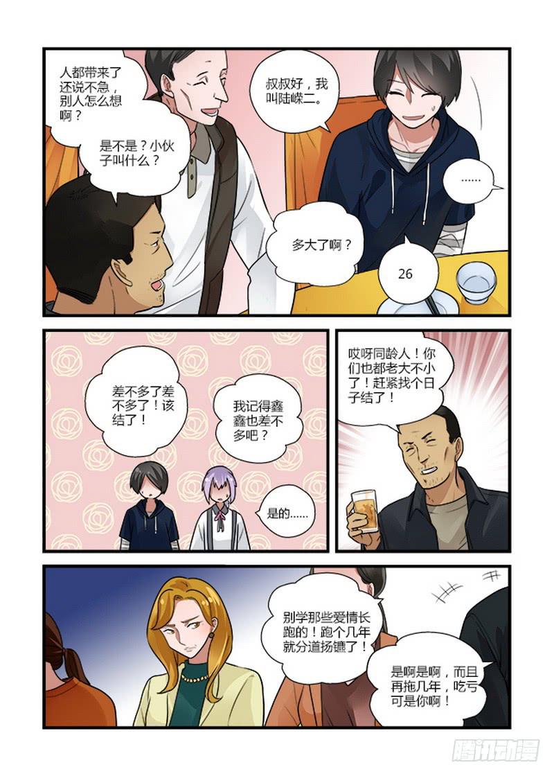 50 姑妈1-第50话