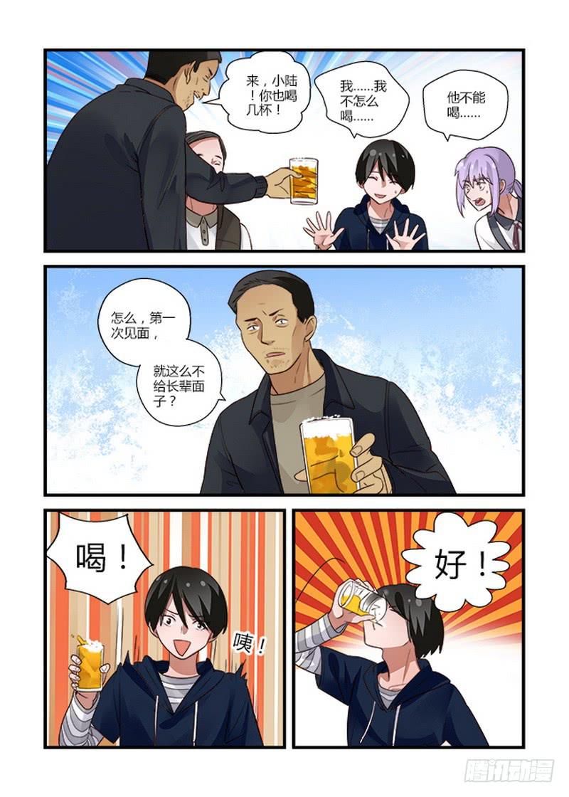 50 姑妈1-第50话