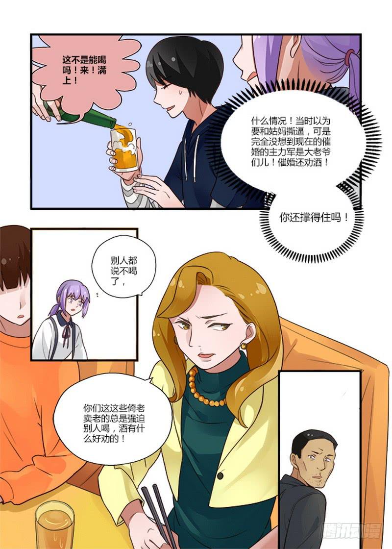 50 姑妈1-第50话