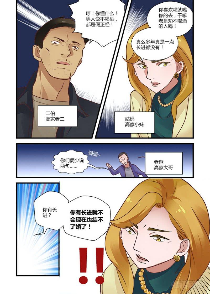 50 姑妈1-第50话