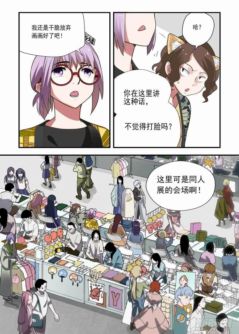 06 这么可爱-第6话