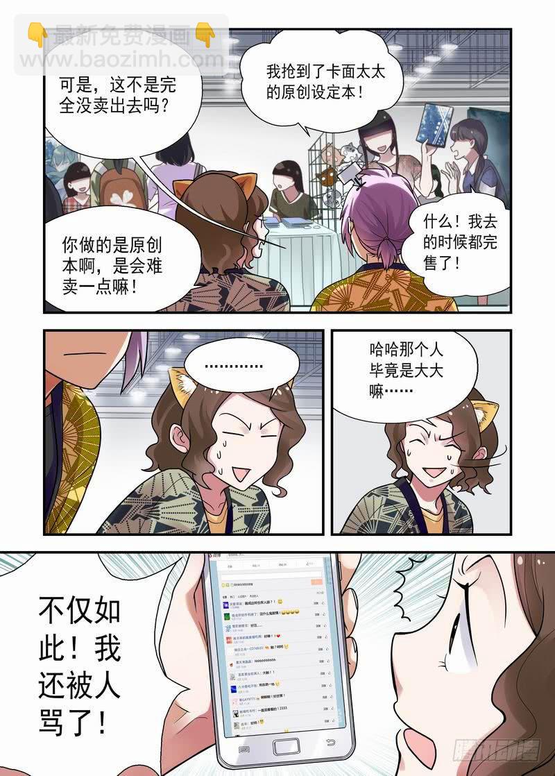 06 这么可爱-第6话
