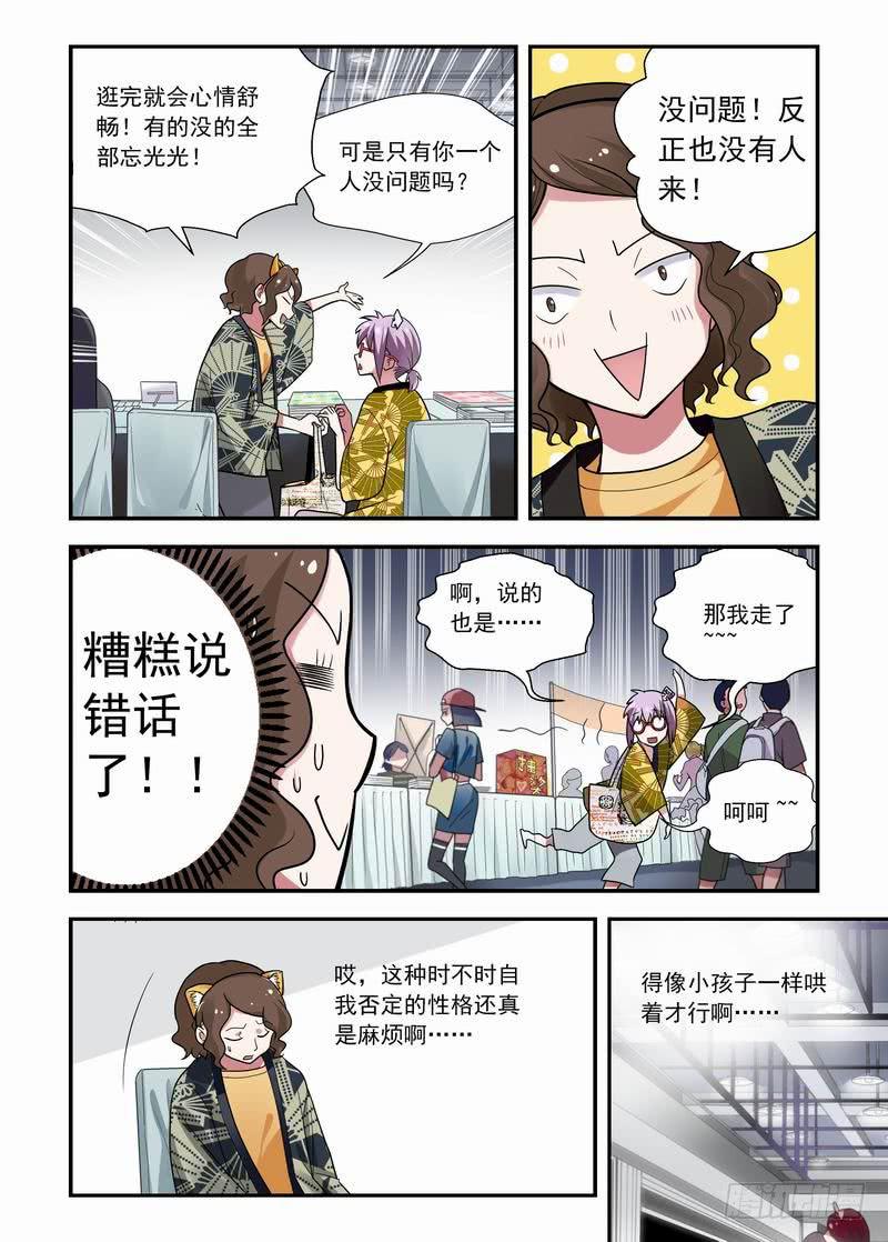 06 这么可爱-第6话