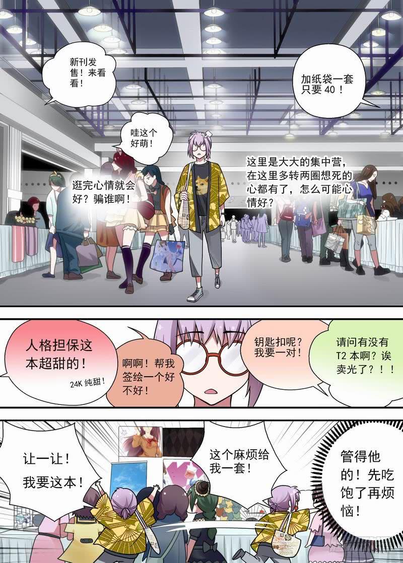 06 这么可爱-第6话