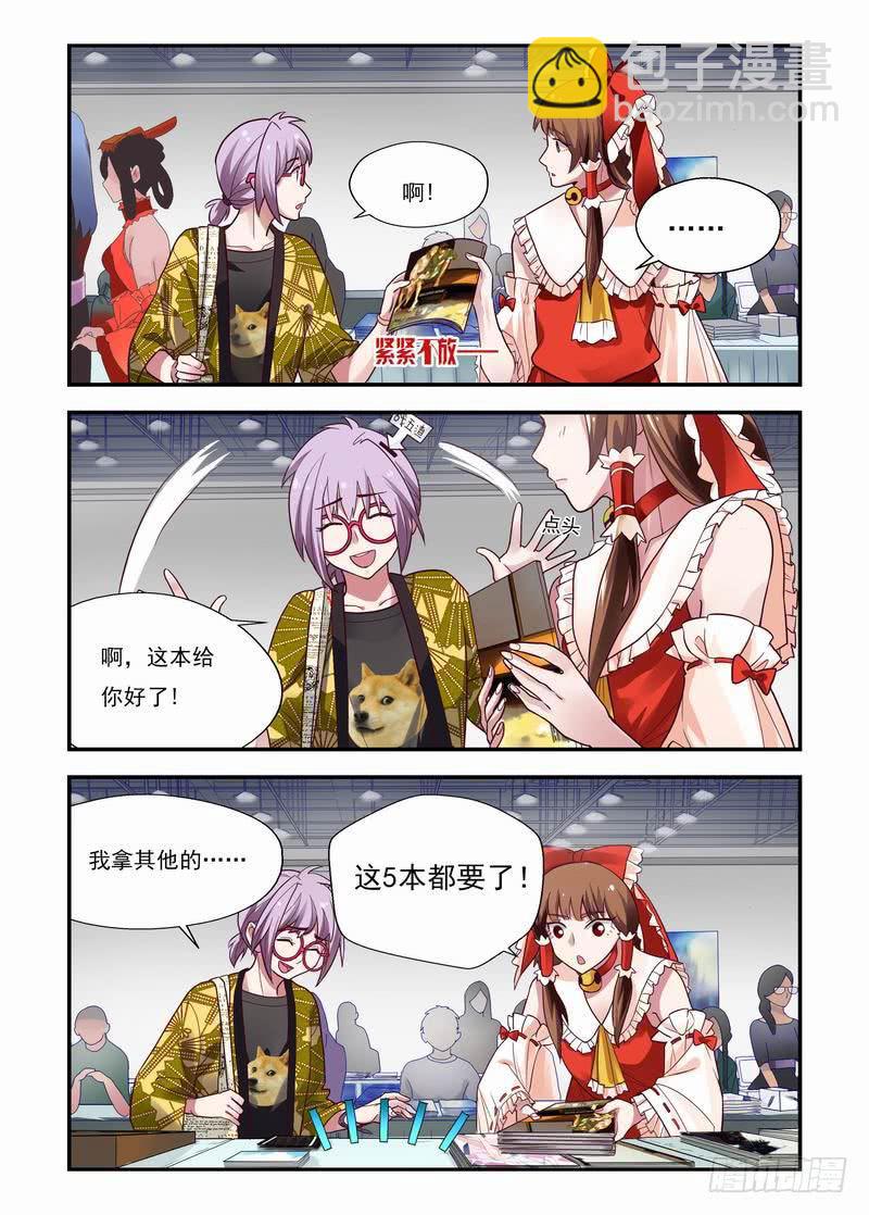 06 这么可爱-第6话