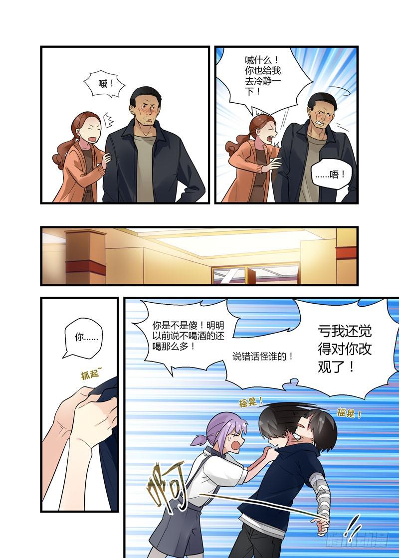 54 胜负-第54话
