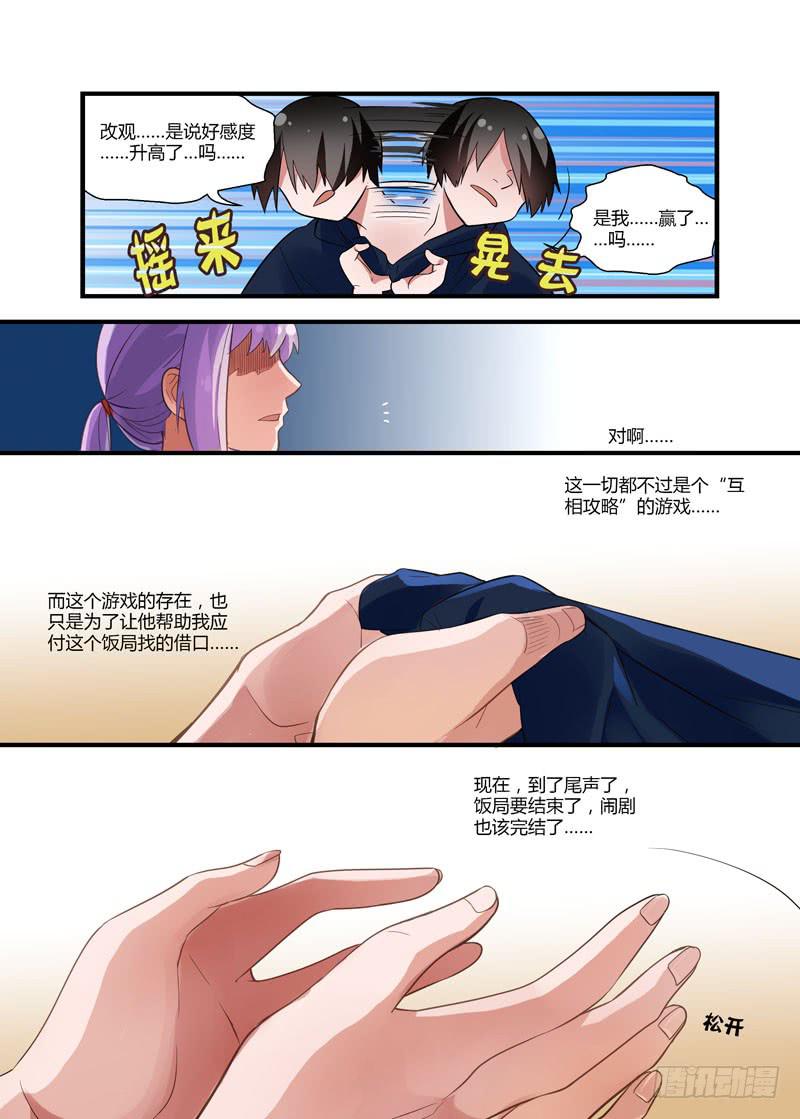 54 胜负-第54话