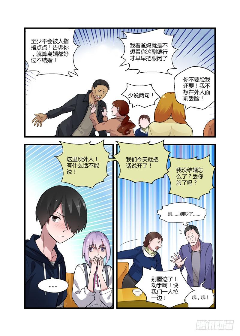 54 胜负-第54话