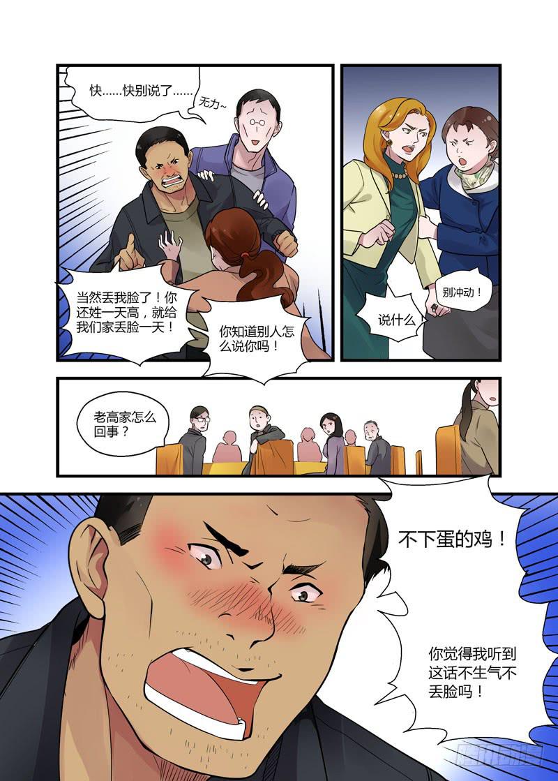 54 胜负-第54话