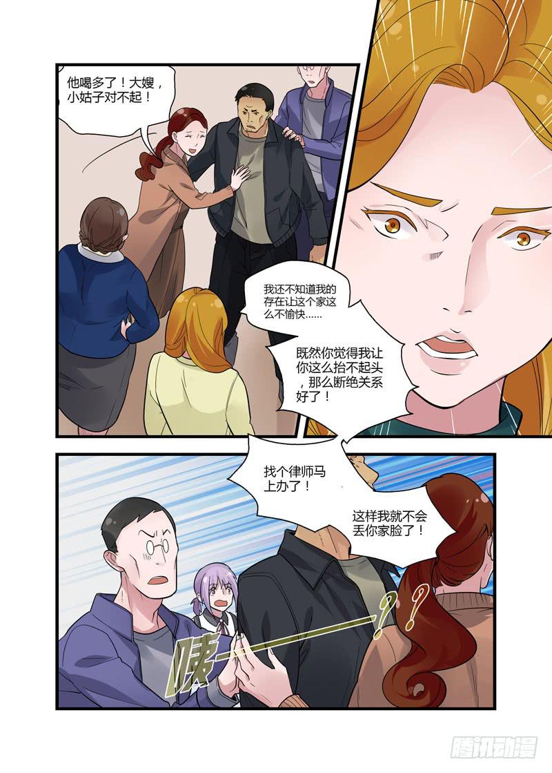 54 胜负-第54话
