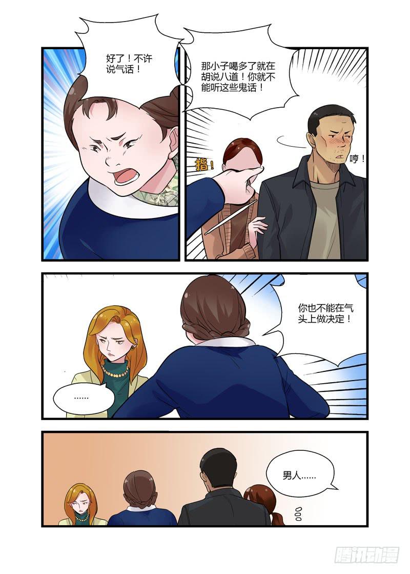 54 胜负-第54话