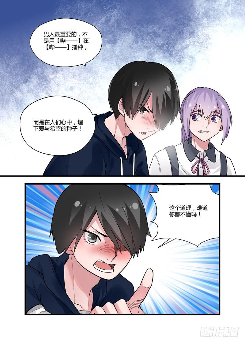 54 胜负-第54话