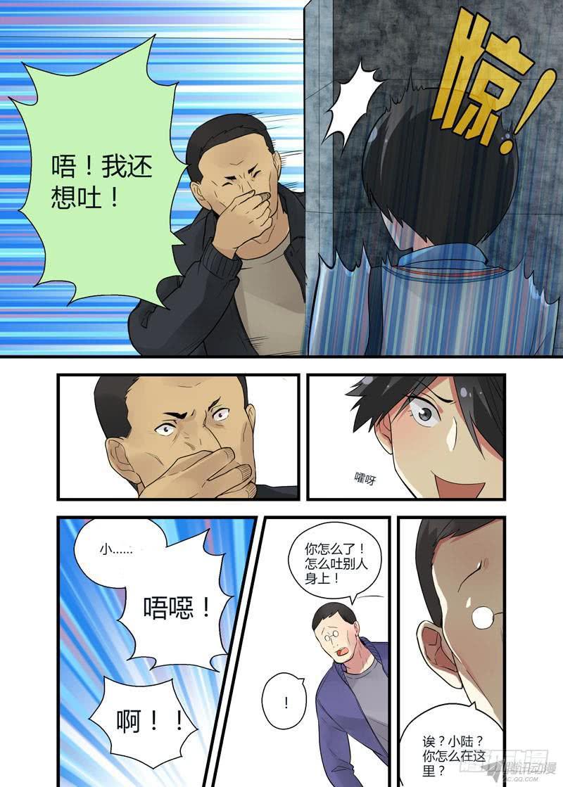 56 过去-第56话