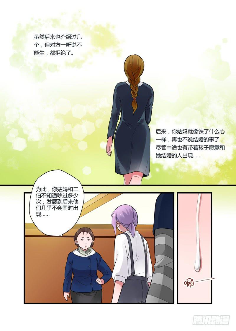 56 过去-第56话