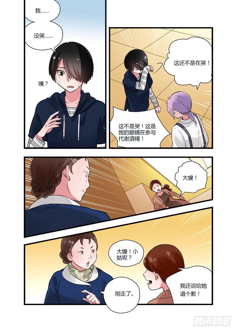56 过去-第56话