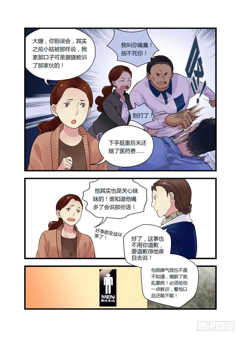 56 过去-第56话